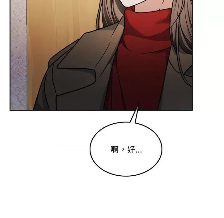 一份合约追回妳 怀孕契约-怀孕契约 第21话 第16页