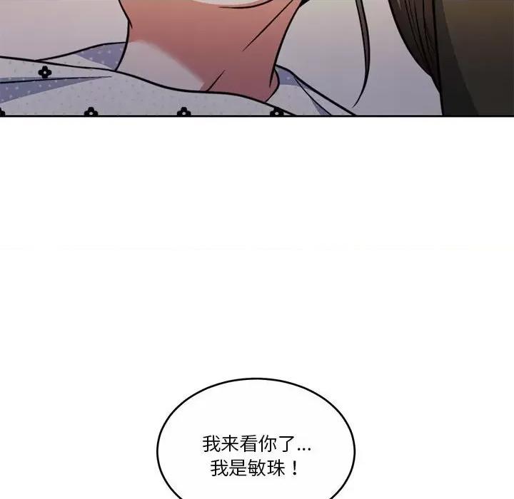 一份合约追回妳 怀孕契约-怀孕契约 第21话 第18页