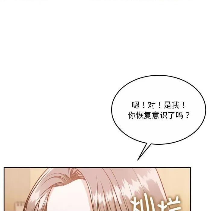 一份合约追回妳 怀孕契约-怀孕契约 第21话 第22页