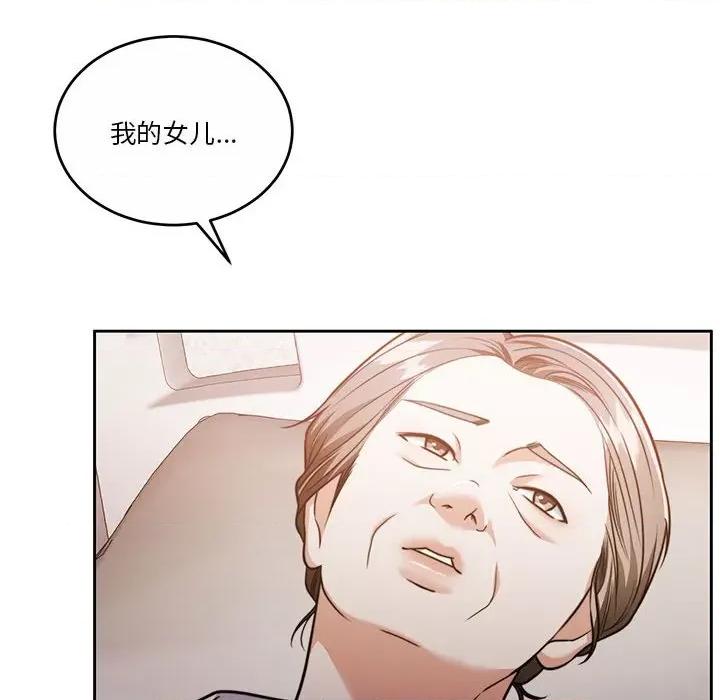 一份合约追回妳 怀孕契约-怀孕契约 第21话 第24页
