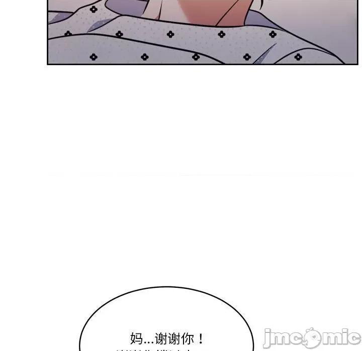 一份合约追回妳 怀孕契约-怀孕契约 第21话 第25页