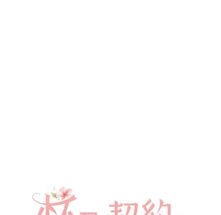 一份合约追回妳 怀孕契约-怀孕契约 第21话 第28页