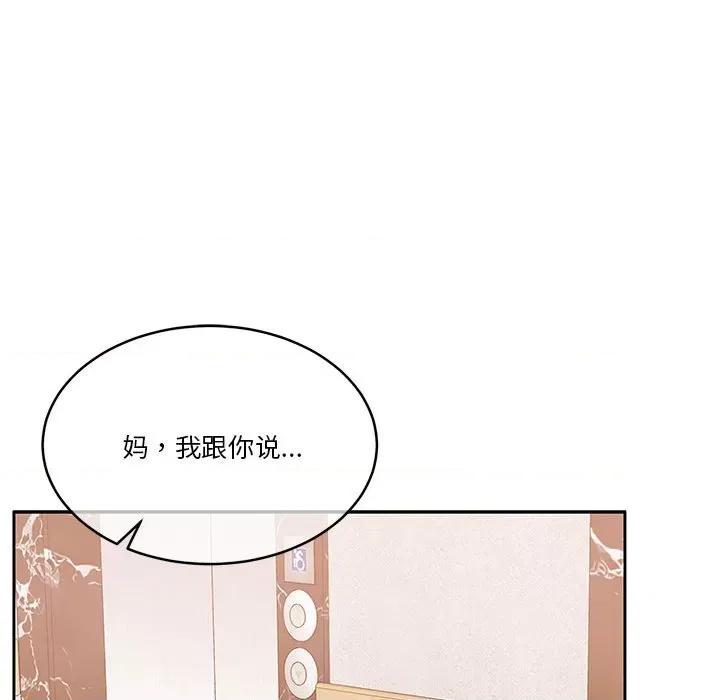 一份合约追回妳 怀孕契约-怀孕契约 第21话 第31页