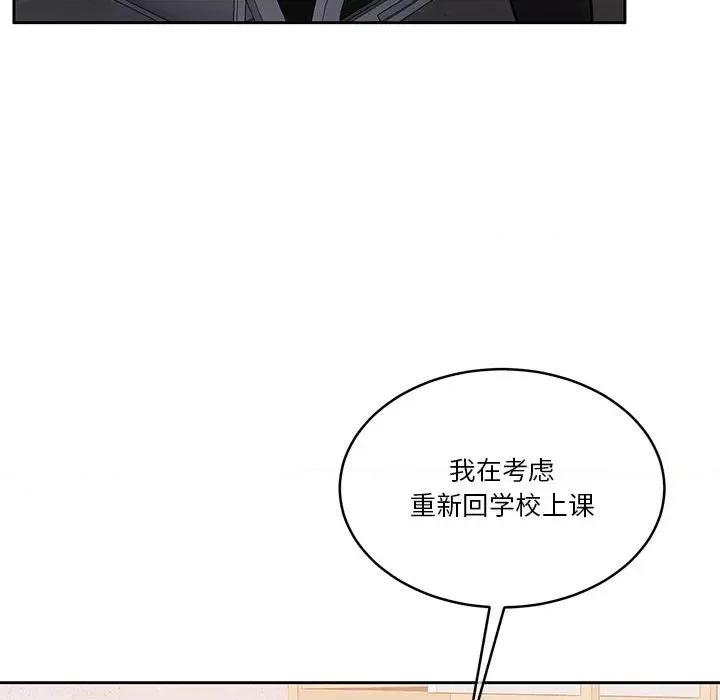 一份合约追回妳 怀孕契约-怀孕契约 第21话 第33页