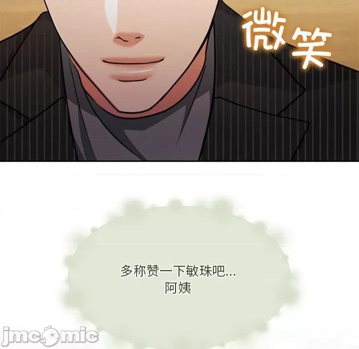 一份合约追回妳 怀孕契约-怀孕契约 第21话 第40页