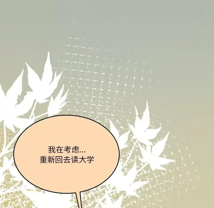 一份合约追回妳 怀孕契约-怀孕契约 第21话 第42页