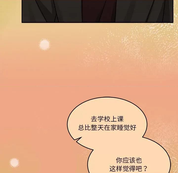 一份合约追回妳 怀孕契约-怀孕契约 第21话 第44页