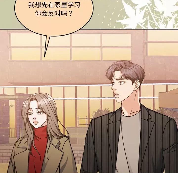 一份合约追回妳 怀孕契约-怀孕契约 第21话 第47页