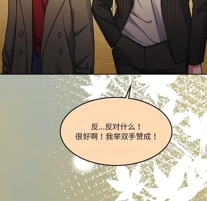 一份合约追回妳 怀孕契约-怀孕契约 第21话 第48页