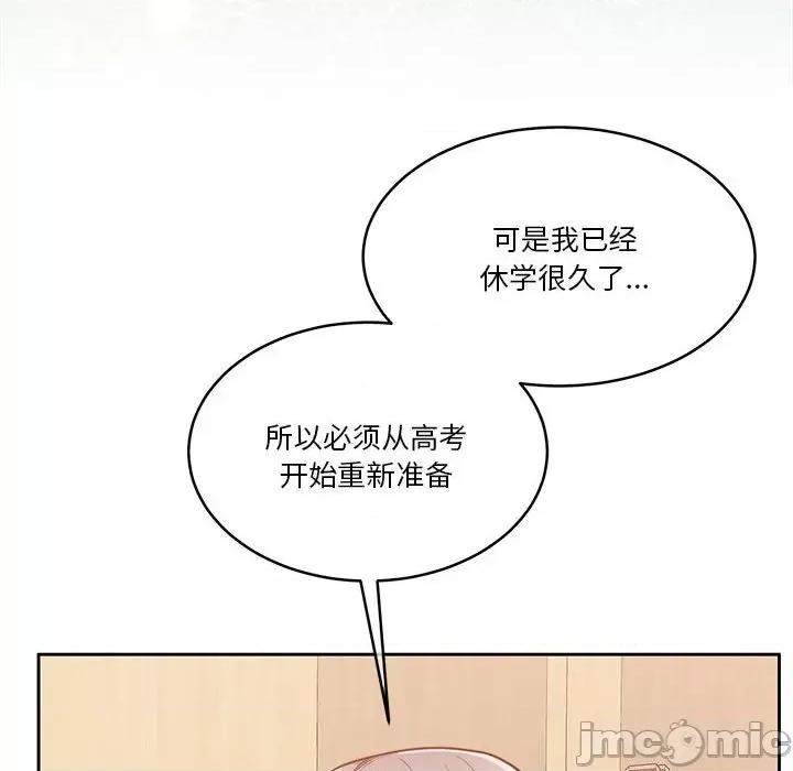 一份合约追回妳 怀孕契约-怀孕契约 第21话 第50页