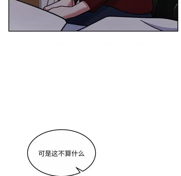一份合约追回妳 怀孕契约-怀孕契约 第21话 第52页