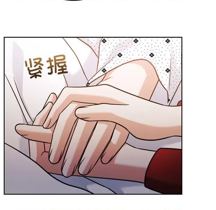 一份合约追回妳 怀孕契约-怀孕契约 第21话 第53页