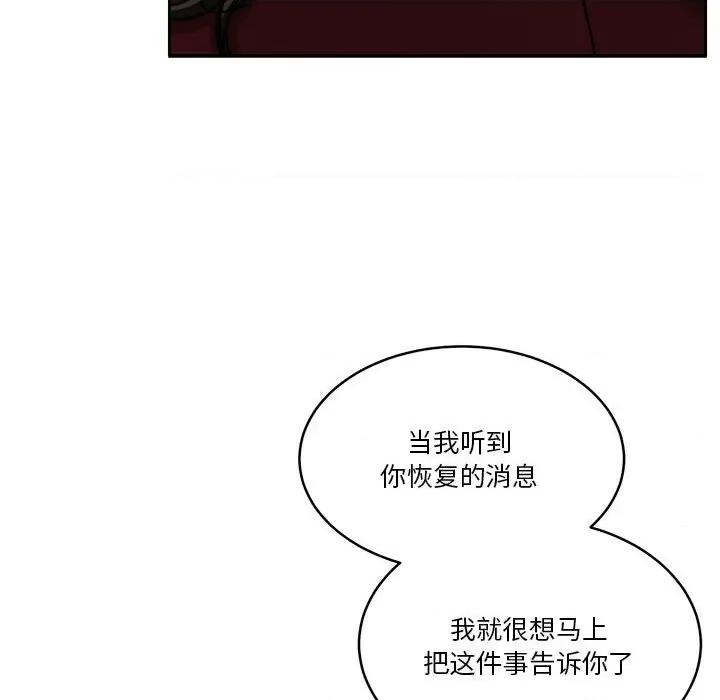 一份合约追回妳 怀孕契约-怀孕契约 第21话 第56页