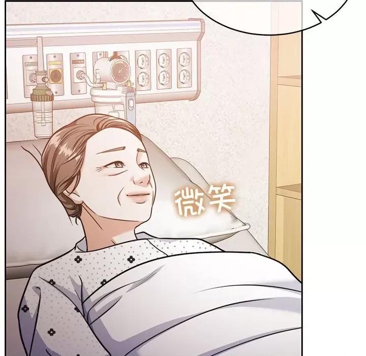 一份合约追回妳 怀孕契约-怀孕契约 第21话 第57页