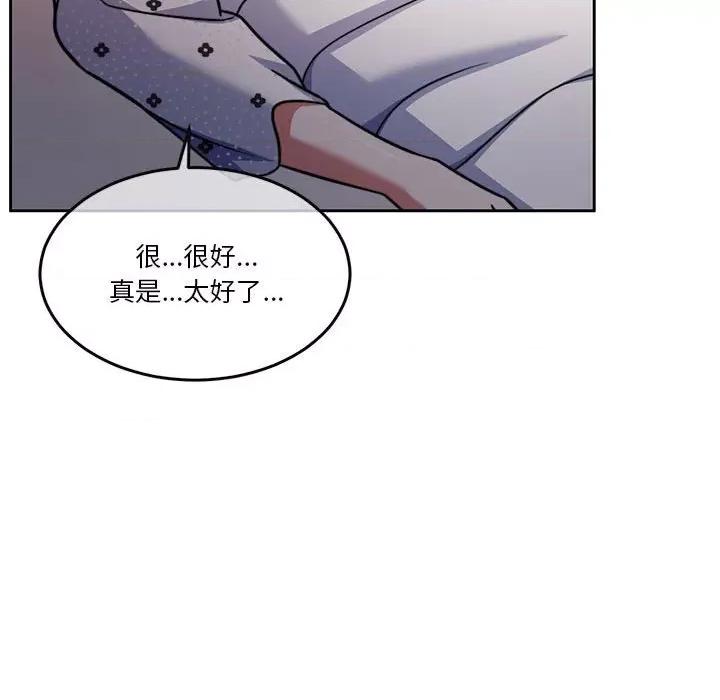 一份合约追回妳 怀孕契约-怀孕契约 第21话 第58页