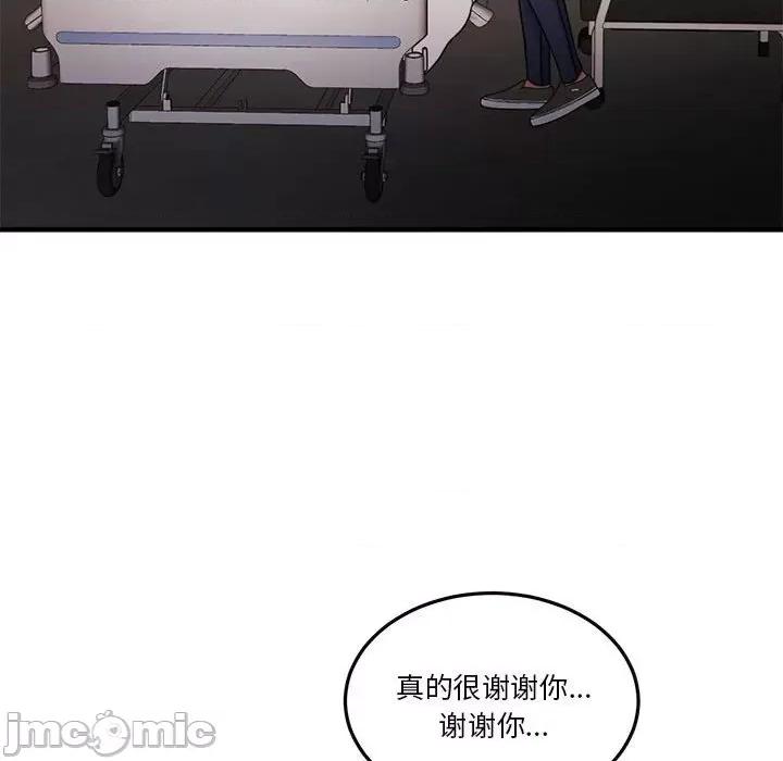 一份合约追回妳 怀孕契约-怀孕契约 第21话 第60页