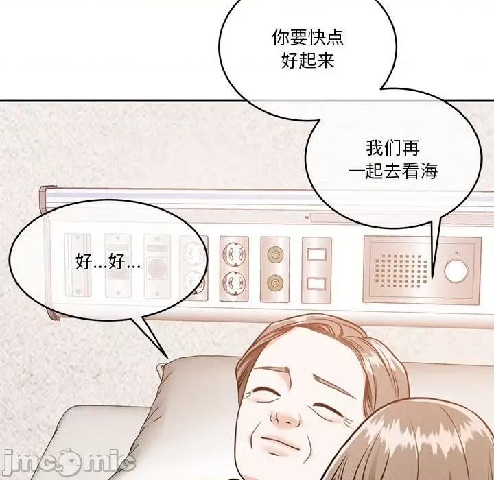 一份合约追回妳 怀孕契约-怀孕契约 第21话 第65页