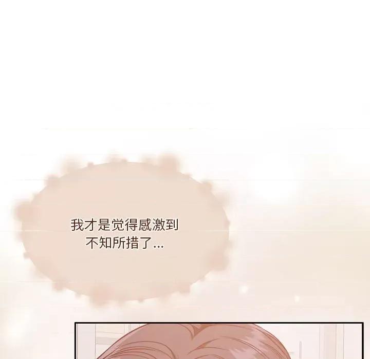 一份合约追回妳 怀孕契约-怀孕契约 第21话 第67页