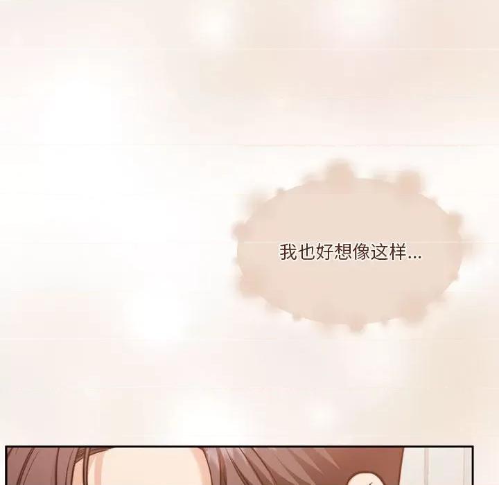 一份合约追回妳 怀孕契约-怀孕契约 第21话 第69页