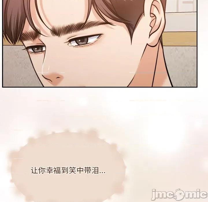 一份合约追回妳 怀孕契约-怀孕契约 第21话 第70页