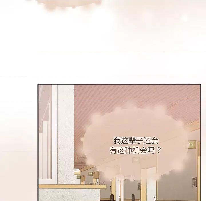 一份合约追回妳 怀孕契约-怀孕契约 第21话 第71页