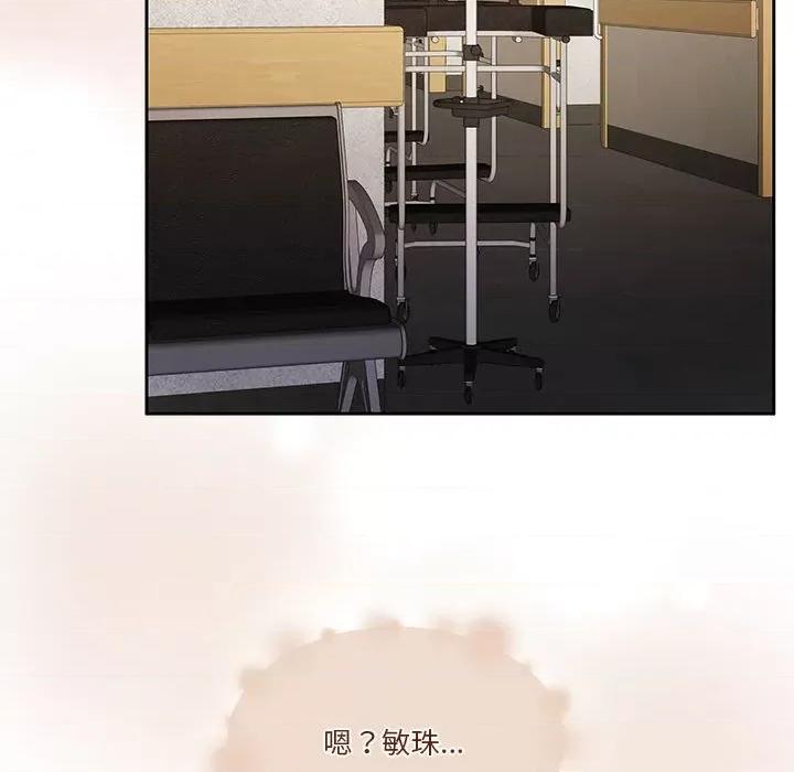 一份合约追回妳 怀孕契约-怀孕契约 第21话 第72页
