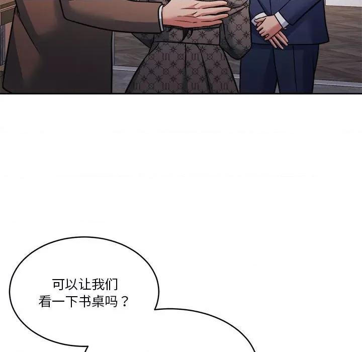 一份合约追回妳 怀孕契约-怀孕契约 第21话 第81页