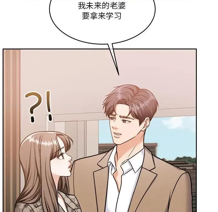 一份合约追回妳 怀孕契约-怀孕契约 第21话 第82页