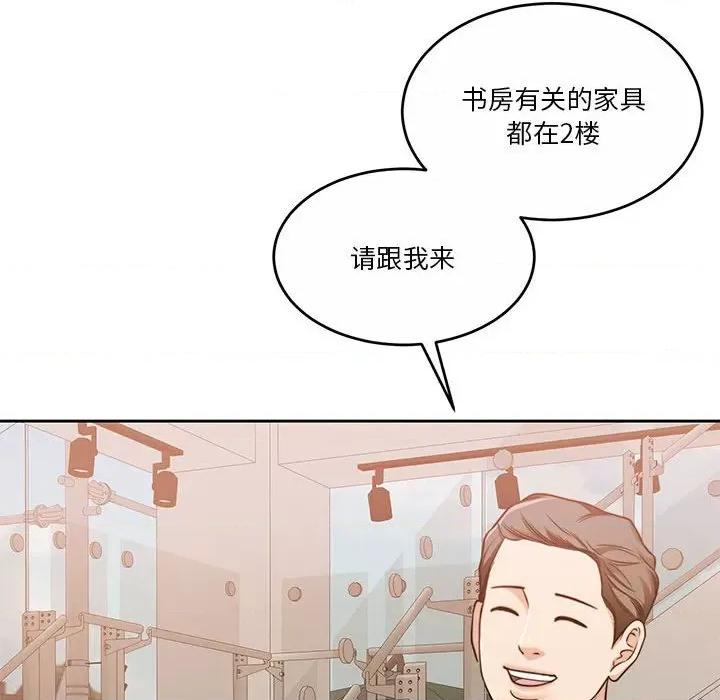 一份合约追回妳 怀孕契约-怀孕契约 第21话 第84页