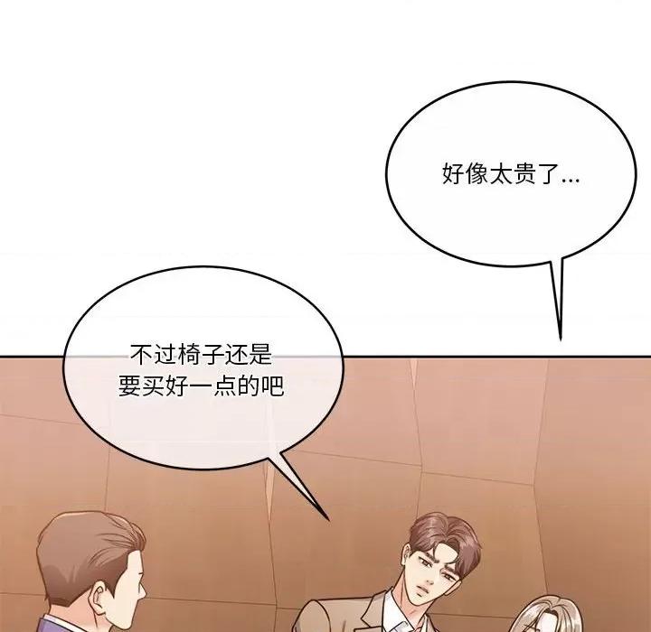 一份合约追回妳 怀孕契约-怀孕契约 第21话 第88页