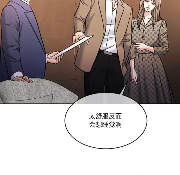 一份合约追回妳 怀孕契约-怀孕契约 第21话 第89页