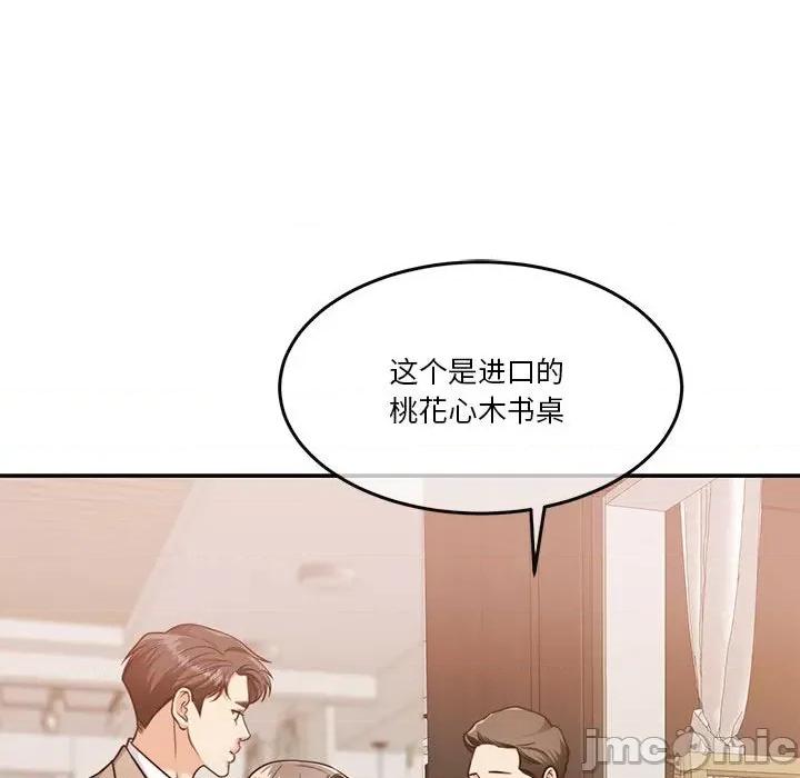 一份合约追回妳 怀孕契约-怀孕契约 第21话 第90页