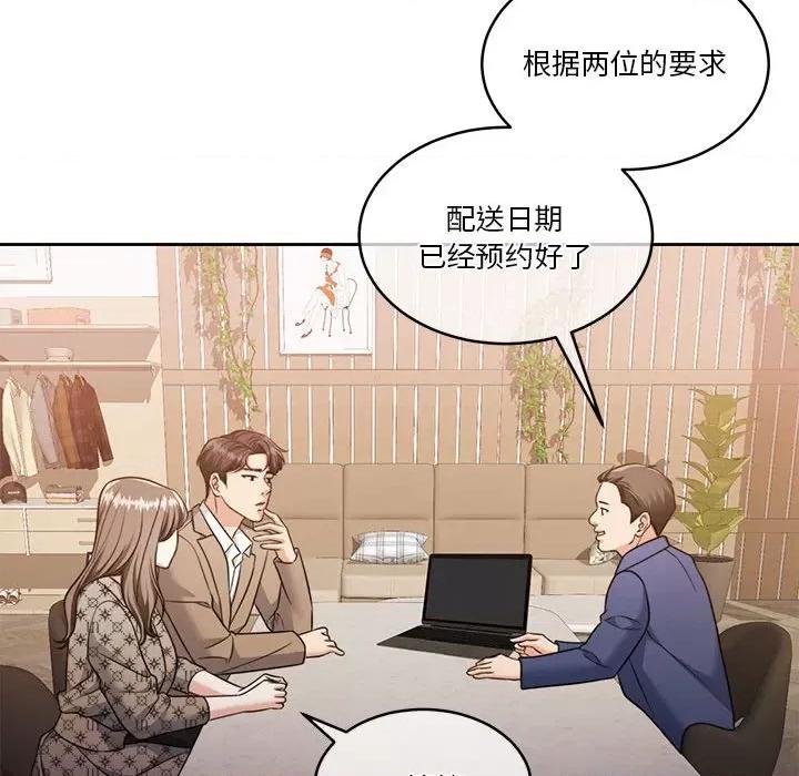 一份合约追回妳 怀孕契约-怀孕契约 第21话 第93页