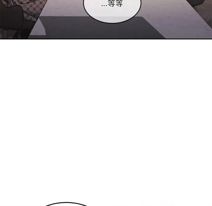 一份合约追回妳 怀孕契约-怀孕契约 第21话 第94页