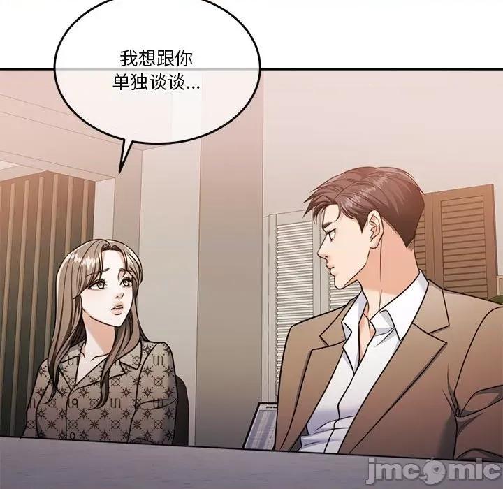 一份合约追回妳 怀孕契约-怀孕契约 第21话 第95页