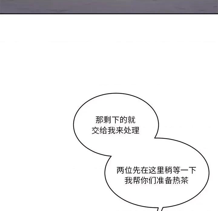 一份合约追回妳 怀孕契约-怀孕契约 第21话 第96页