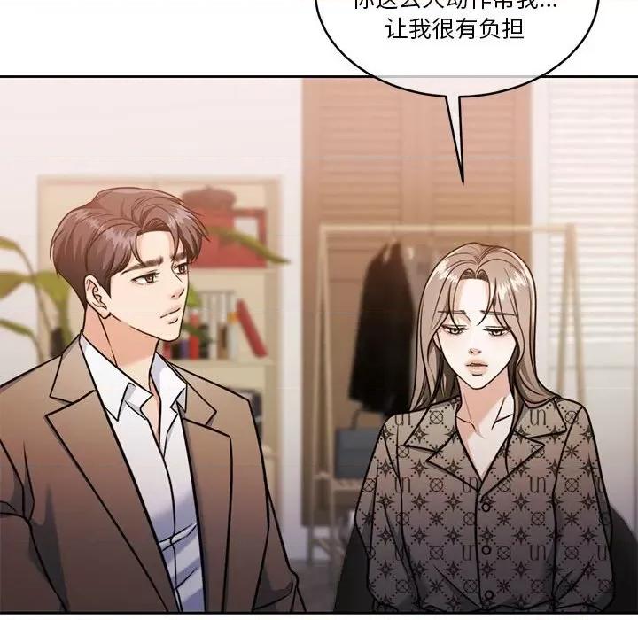 一份合约追回妳 怀孕契约-怀孕契约 第21话 第102页