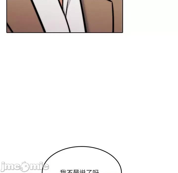 一份合约追回妳 怀孕契约-怀孕契约 第21话 第105页