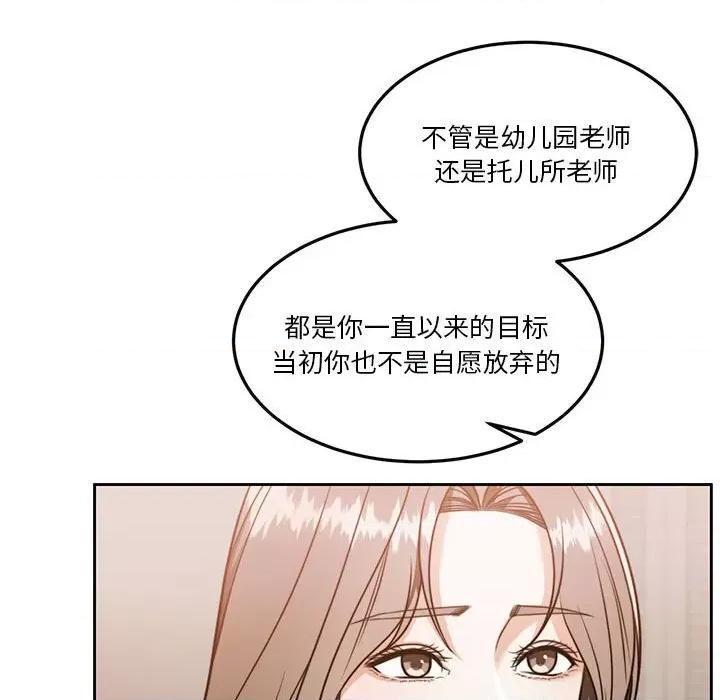 一份合约追回妳 怀孕契约-怀孕契约 第21话 第112页