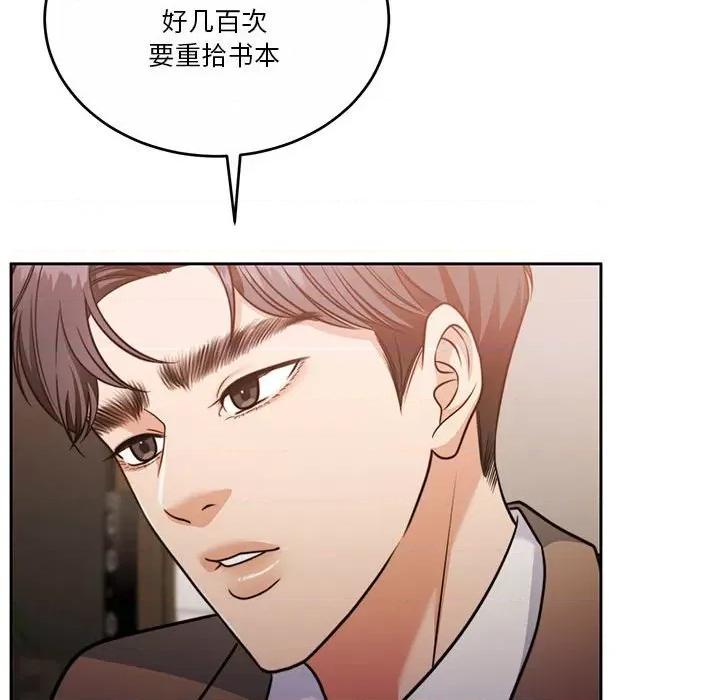 一份合约追回妳 怀孕契约-怀孕契约 第21话 第114页