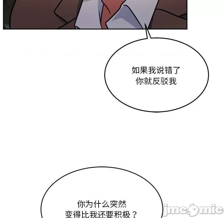 一份合约追回妳 怀孕契约-怀孕契约 第21话 第115页