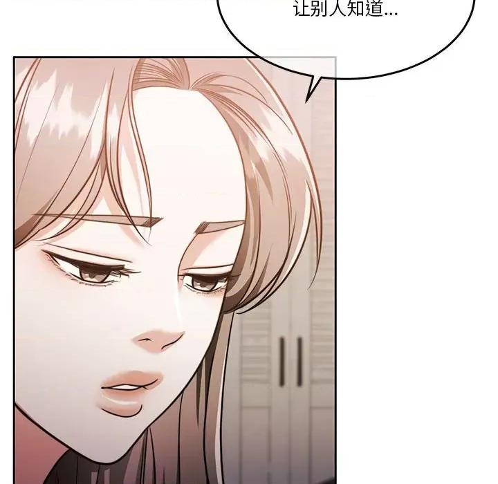 一份合约追回妳 怀孕契约-怀孕契约 第21话 第118页