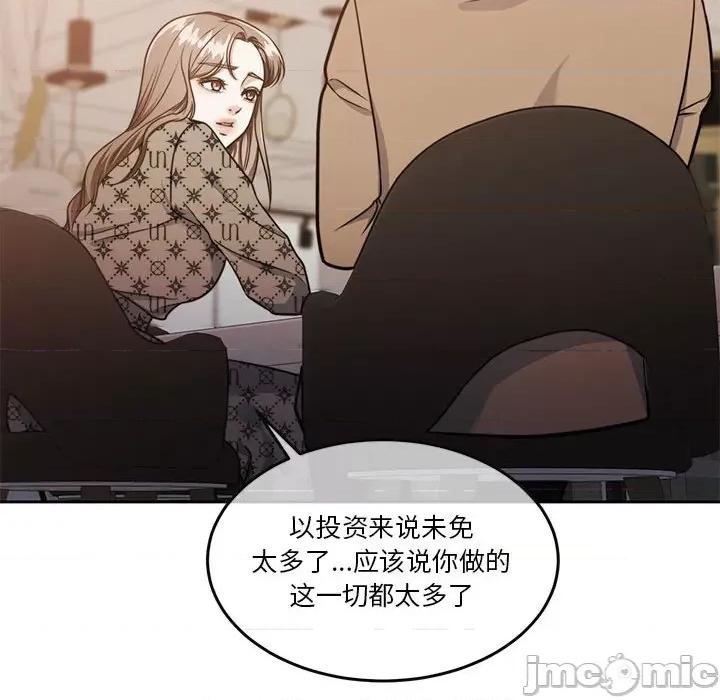 一份合约追回妳 怀孕契约-怀孕契约 第21话 第125页