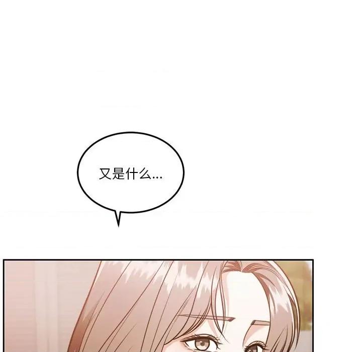 一份合约追回妳 怀孕契约-怀孕契约 第21话 第128页