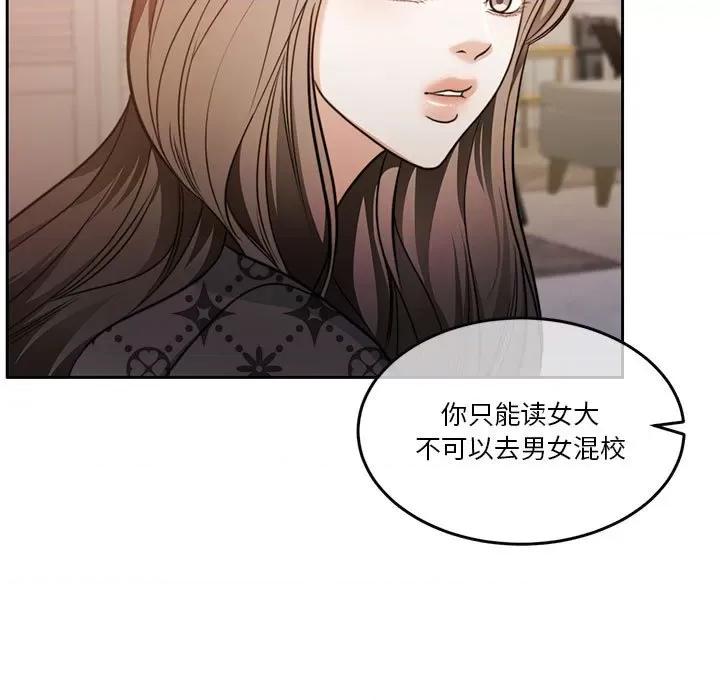 一份合约追回妳 怀孕契约-怀孕契约 第21话 第129页