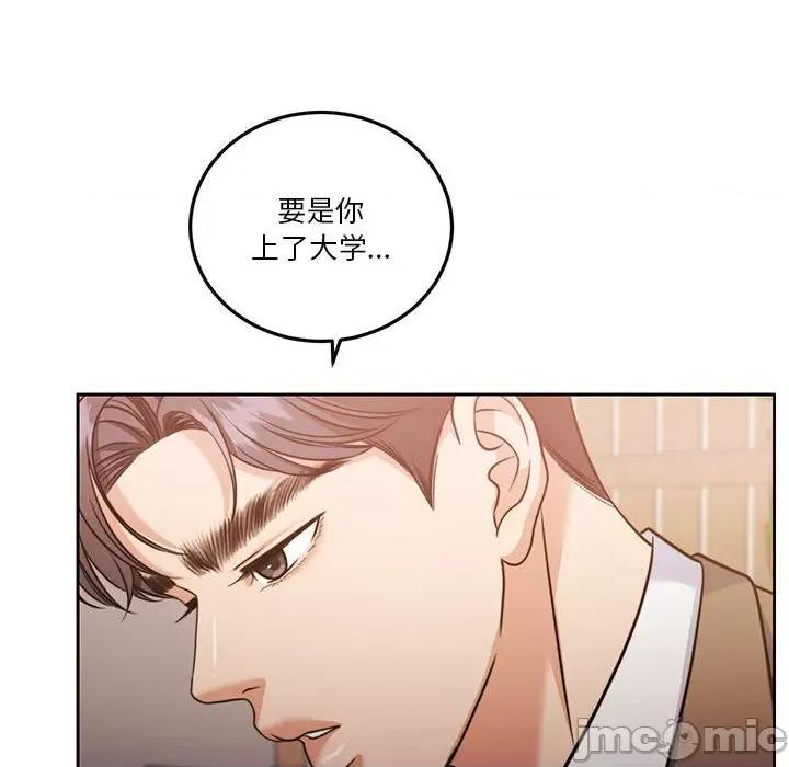 一份合约追回妳 怀孕契约-怀孕契约 第21话 第130页
