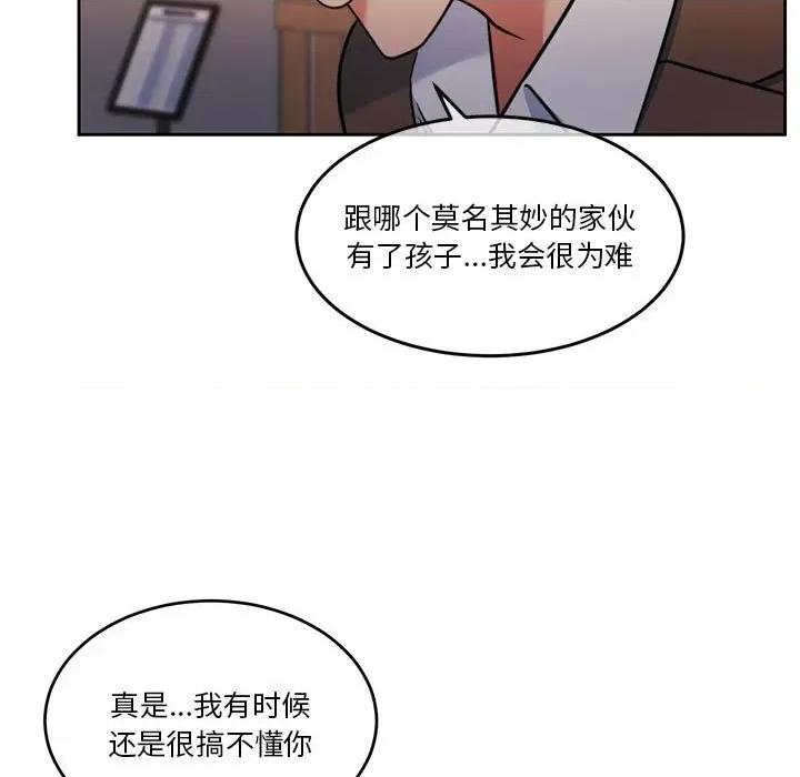 一份合约追回妳 怀孕契约-怀孕契约 第21话 第131页
