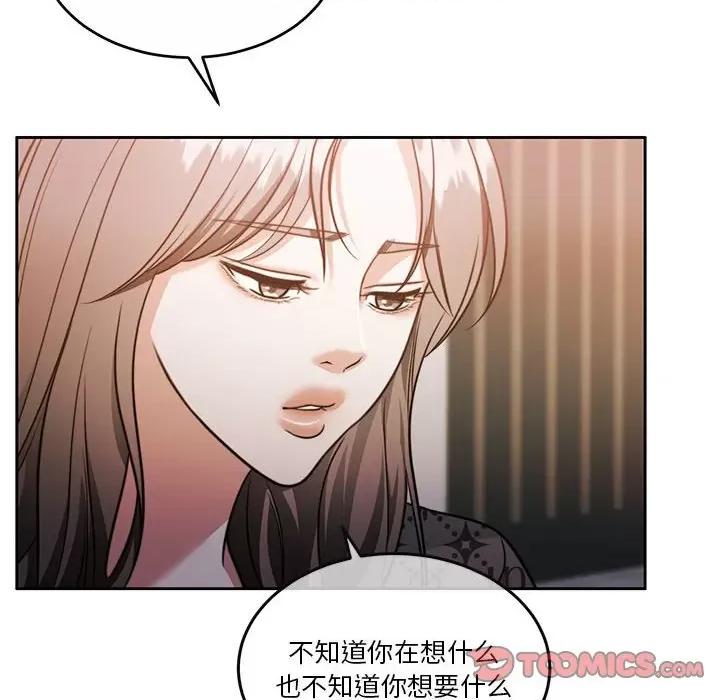 一份合约追回妳 怀孕契约-怀孕契约 第21话 第132页