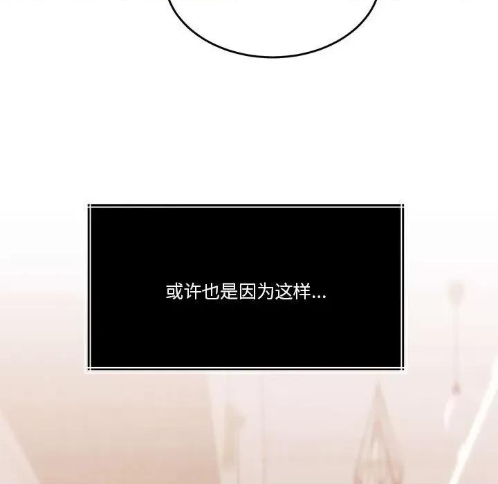 一份合约追回妳 怀孕契约-怀孕契约 第21话 第133页