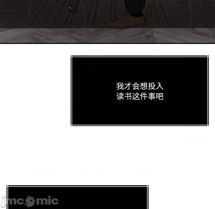 一份合约追回妳 怀孕契约-怀孕契约 第21话 第135页